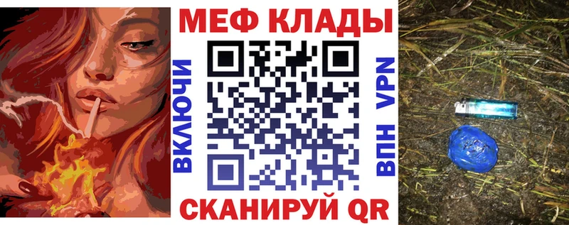 Меф мяу мяу Брянск