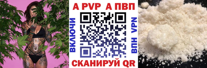 Alpha PVP VHQ  Брянск 