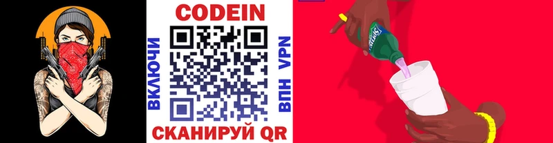 наркотики  Брянск  Codein Purple Drank 