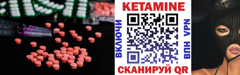 Кетамин VHQ  купить  цена  даркнет состав  Брянск 