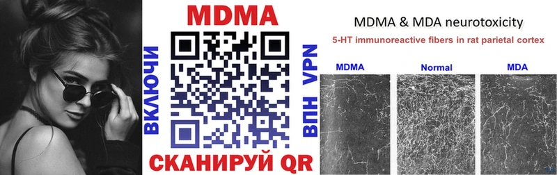 MDMA молли  Брянск 