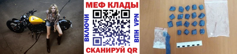 МЯУ-МЯУ VHQ  закладки  mega зеркало  Брянск 