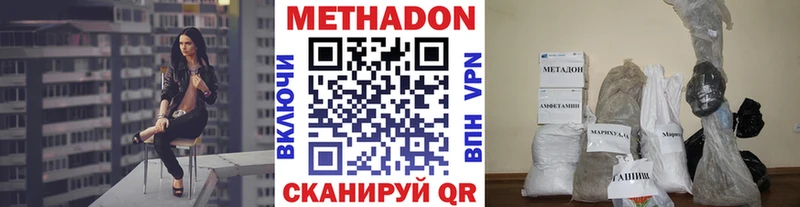 гидра ссылка  Брянск  мориарти Telegram  МЕТАДОН methadone 